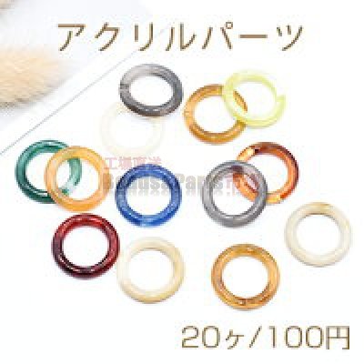 アクリルパーツ 丸フレーム 穴なし 18mm 全10色【20ヶ】