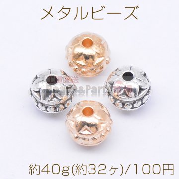 メタルビーズ 丸型 花模様 7×8mm【約40g(約32ヶ)】