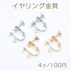 イヤリング金具 小 芯立おわん型 4mm カン付き【4ヶ】