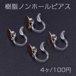 樹脂ノンホールピアス 丸皿 6mm カン付き クリア/ゴールド【4ヶ】