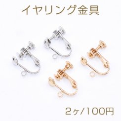 イヤリング金具 ハート 5×6mm カン付き【2ヶ】
