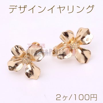 デザインイヤリング ネジバネ式 四弁花 19×20mm【2ヶ】