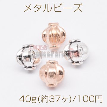 メタルビーズ カボチャ型 7×8mm【40g(約37ヶ)】
