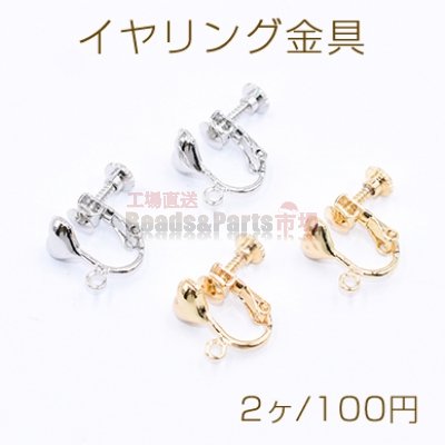 イヤリング金具 小 ハート 6×8mm カン付き【2ヶ】