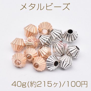 メタルビーズ 筋入りソロバン 4×5mm【40g(約215ヶ)】