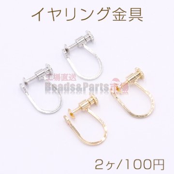 イヤリング金具 ネジバネ式 丸皿 4mm【2ヶ】