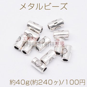 メタルビーズ 円柱型 3×6mm アンティークシルバー【約40g(約240ヶ)】