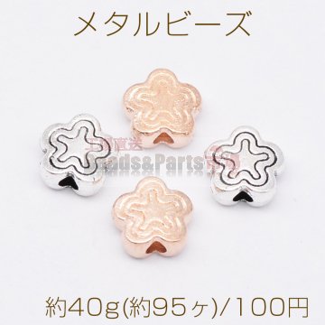メタルビーズ フラワー 3×6mm【約40g(約95ヶ)】