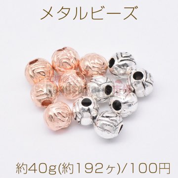 メタルビーズ 丸型 花模様 4×4mm【約40g(約192ヶ)】