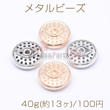 メタルビーズ コイン型 5×14mm【40g(約13ヶ)】