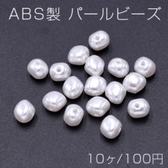 ABS製 パールビーズ 不規則型 6×7mm ホワイト【10ヶ】