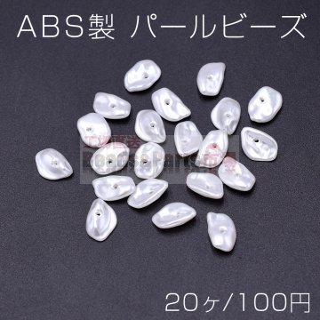 ABS製 パール ビーズ 不規則型 7×11mm ホワイト【20ヶ】