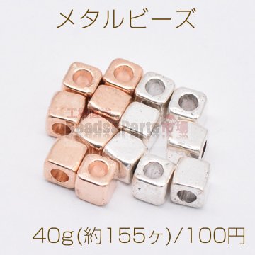 メタルビーズ キューブ 4×4mm【40g(約155ヶ)】