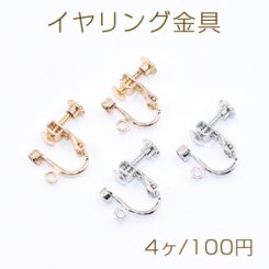 イヤリング金具 石座 3mm カン付き【4ヶ】