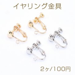 イヤリング金具 大 ハート 6×8mm カン付き【2ヶ】