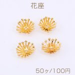 花座 No.90 座金 11×11mm ゴールド【50ヶ】