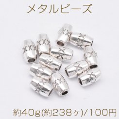 メタルビーズ 円筒形 3×5mm アンティークシルバー【約40g(約238ヶ)】