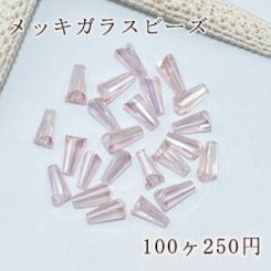 メッキガラス ビーズ ホーン型 4×8mm アクセサリー【100ヶ】4ピンク