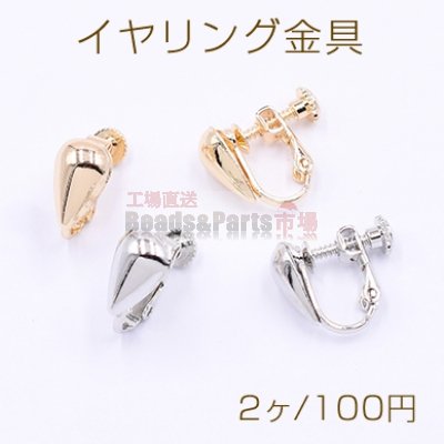 イヤリング金具 雫型 7×11mm【2ヶ】