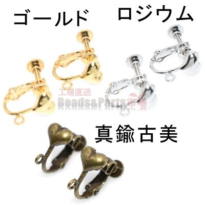 イヤリング金具 8mmハート型カン付 1ペア（2個入）