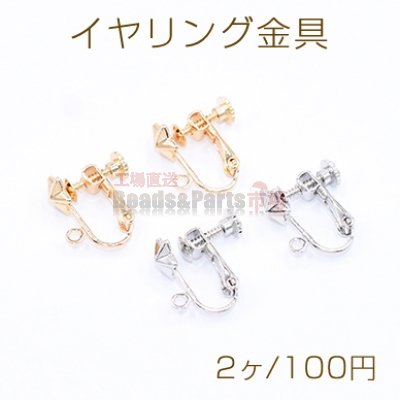 イヤリング金具 星型 7×7mm カン付き【2ヶ】