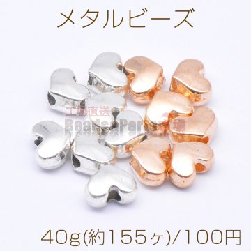 メタルビーズ ハート 4×6mm【40g(約155ヶ)】