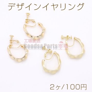デザインイヤリング ネジバネ式 ツイストフープ 6×21×32mm【2ヶ】