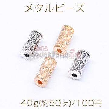 メタルビーズ 円柱型 5×10mm【40g(約50ヶ)】
