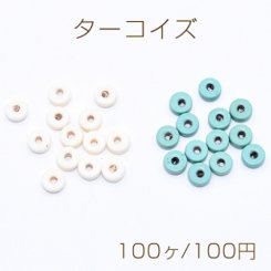 ターコイズ ビーズ パーツ チューブ 4mm【100ヶ】
