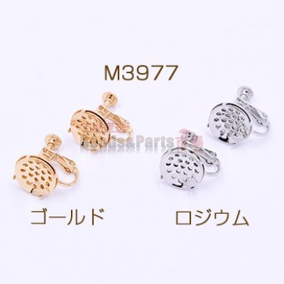 イヤリング金具 シャワー付き 12mm【1ペア 】