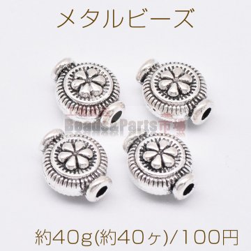 メタルビーズ ランタン型 8×10mm アンティークシルバー【約40g(約40ヶ)】