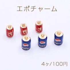 エポチャーム 飲み物 ゴールド【4ヶ】