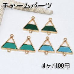 チャームパーツ2カン付き レジン枠 三角 ハーフアクリル貼り ゴールド【4ヶ】