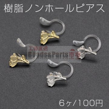 樹脂ノンホールピアス ミール皿 ローズ 6×9mm クリア【6ヶ】