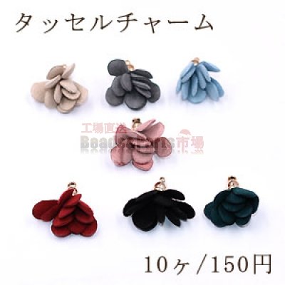 タッセルチャーム フロッキーお花 CCB付【10ヶ】
