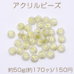 アクリル ビーズ コイン型 9.5mm アルファベット柄 ライトグリーン【約50g(約170ヶ)】