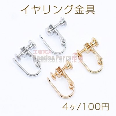イヤリング金具 大 丸皿 3mm【4ヶ】