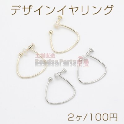 デザインイヤリング ネジバネ式 ゴム付 フープ 三角形 27×28mm【2ヶ】