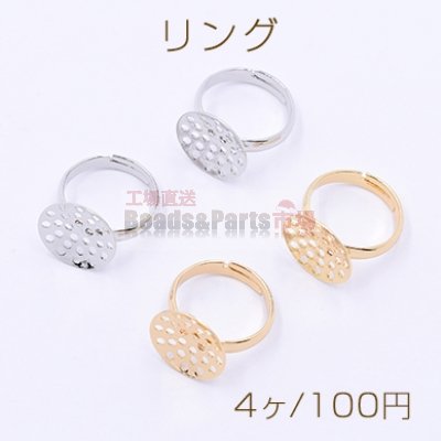 リング 14mmシャワー直付け【4ヶ】