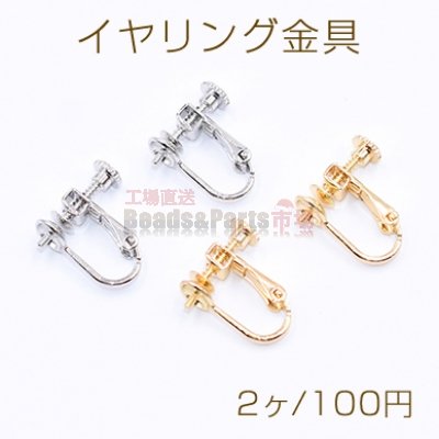 イヤリング金具 大 芯立おわん型 6mm【2ヶ】