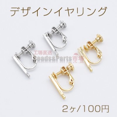 デザインイヤリング ネジバネ式 長方形 スティック 1カン 1.5×15mm【2ヶ】