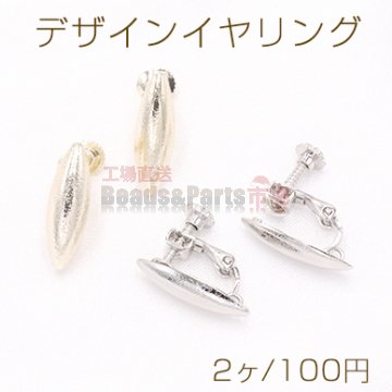 デザインイヤリング ネジバネ式 オーバル ロング 1カン 6×18mm【2ヶ】