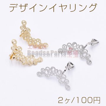 デザインイヤリング 三角バネ式 透かしフラワー 14×32mm【2ヶ】