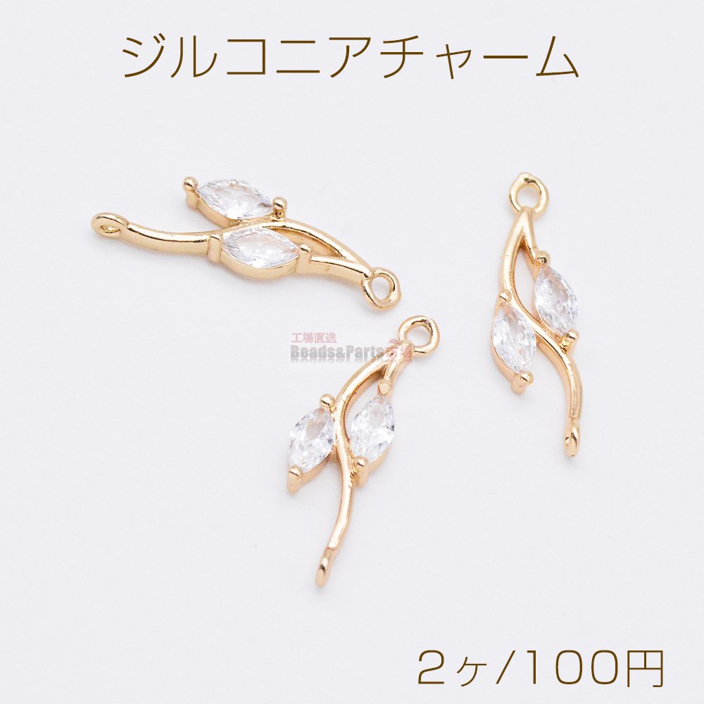 ジルコニアチャーム リーフの枝コネクターチャーム 2カン付き 6.5×23mm ゴールド クリスタル（2ヶ） -  Beads-Parts-Market.jp