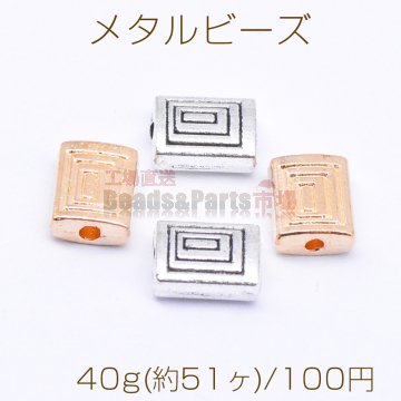 メタルビーズ 長方形 6×8mm【40g(約51ヶ)】