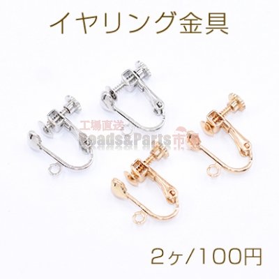イヤリング金具 ハート 5×6mm カン付き【2ヶ】