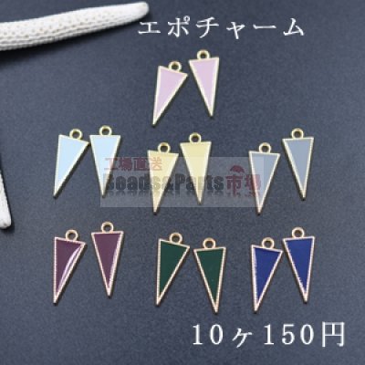 エポチャーム トライアングル 全7色【10ヶ】
