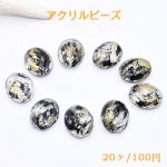 アクリルビーズ オーバルカット 17×20mm クリア ブラック/ゴールド【20ヶ】