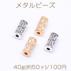 メタルビーズ 円柱型 5×10mm【40g(約50ヶ)】