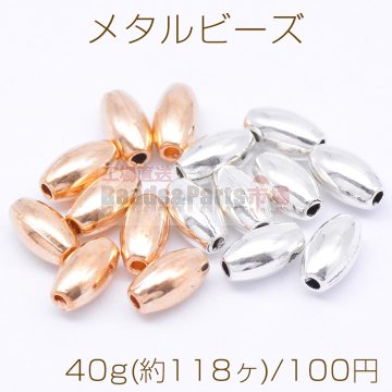 メタルビーズ ライス 4×7mm【40g(約118ヶ)】